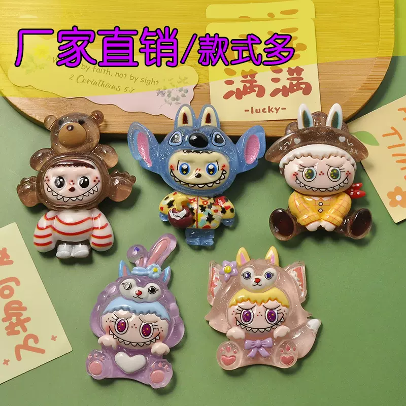 创意变装拉布布夜光超大号diy奶油胶发夹冰箱贴饰品树脂配件材料