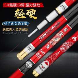 28调联威美人鱼台钓竿19调鱼竿手竿6H鱼竿全套鱼竿10米钓鱼杆