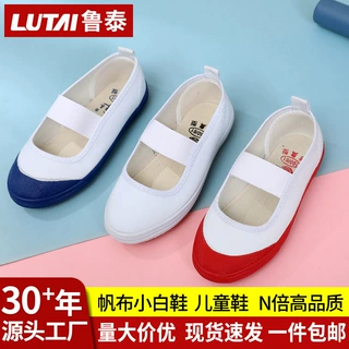 山东省鞋儿童鞋女童鞋幼儿园小白鞋儿童舞蹈鞋板鞋体操鞋帆布鞋
