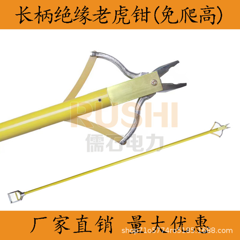 电工维修带电作业专用绝缘老虎钳铁头长柄尖嘴钳工具自锁式操作杆