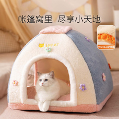 新款宠帐篷窝秋冬季猫窝保暖封闭式猫床狗窝睡觉猫别墅宠物房子窝