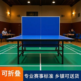 田径用品;乒乓球台;羽毛球网