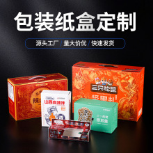 包装纸盒定制印刷白卡纸飞机翻盖盒护肤品中秋礼品定制彩盒