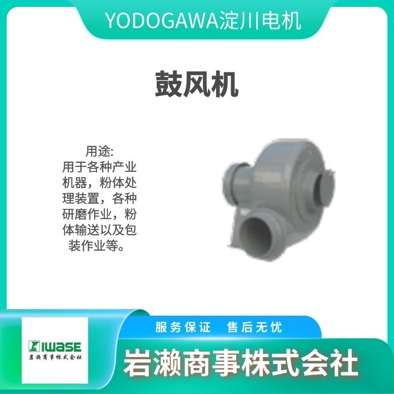 YODOGAWA淀川/集尘机/双翼研磨机/工业鼓风机/YES40VDB