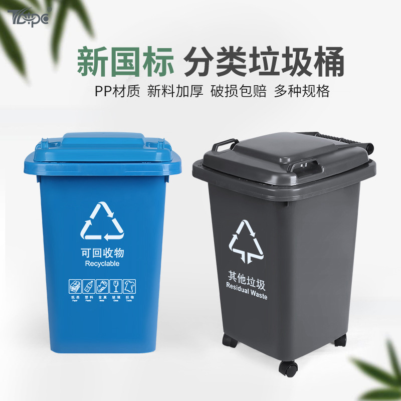 50 liters recyclable garbage sorting bucket with lid large outdoor office Commercial Hotel home kitchen storage 50 liters recyclable garbage sorting bucket with lid large outdoor office Commercial Hotel home kitchen storage