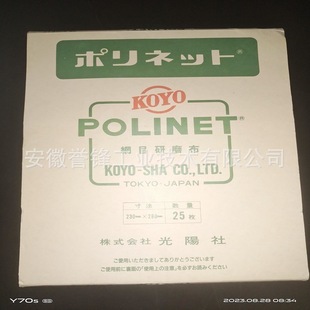 Japanese KOYO 281W mesh sandpaper P600 car electric pulse defect removal mesh sandpaper 8XNH