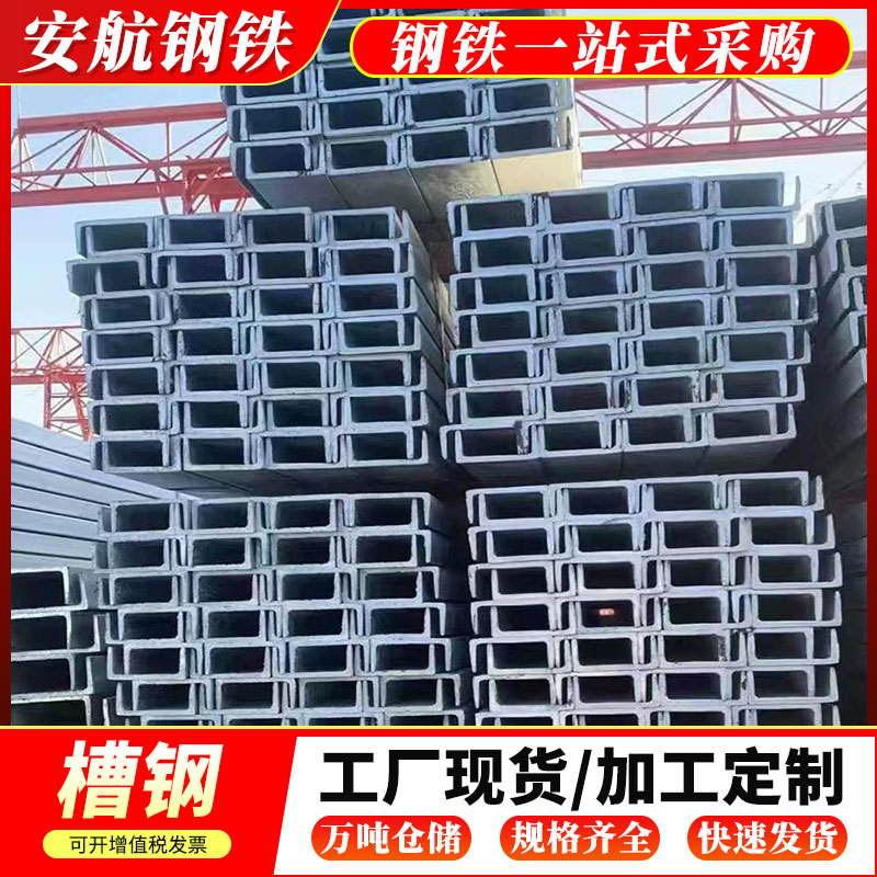 广东现货槽钢 Q235B镀锌槽钢 厂房建筑钢结构U型槽钢桥梁支架槽钢