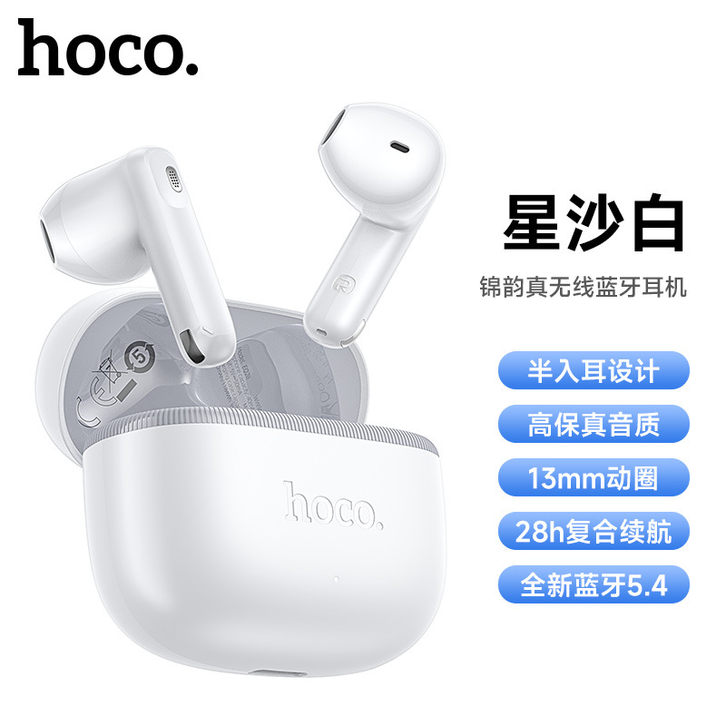 EQ28 锦韵真无线蓝牙耳机白色
