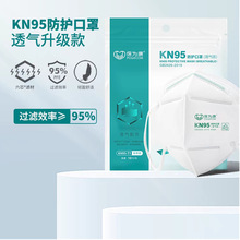 ���鿵KN95���m���I���m���ַ��F��PM2.5���ۉm�ҷ��wĭ