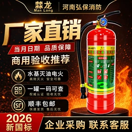 灭火器;消防箱;灭火器材