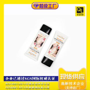 Spot Manufacturer Direct Sales 40 Diameter 100g Black Flat Cap Hose Packaging Material Sunscreen Cosmetics Aluminum Plastic Tube