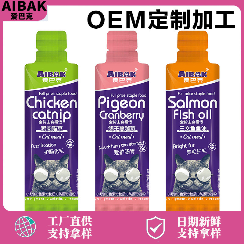 Aibak Cat Food Wet Food Packs for Adult and Kitten Cats, Complete Soft Canned Food Main Meal Packs with Cat Grass Aibak Cat Food Wet Food Packs for Adult and Kitten Cats, Complete Soft Canned Food Main Meal Packs with Cat Grass
