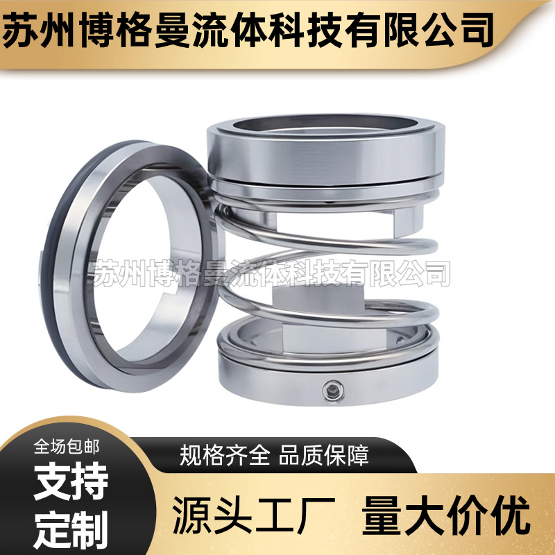 厂家直供 ZU44机械密封 泵用机械密封 ZU44-24机械密封 品质保证