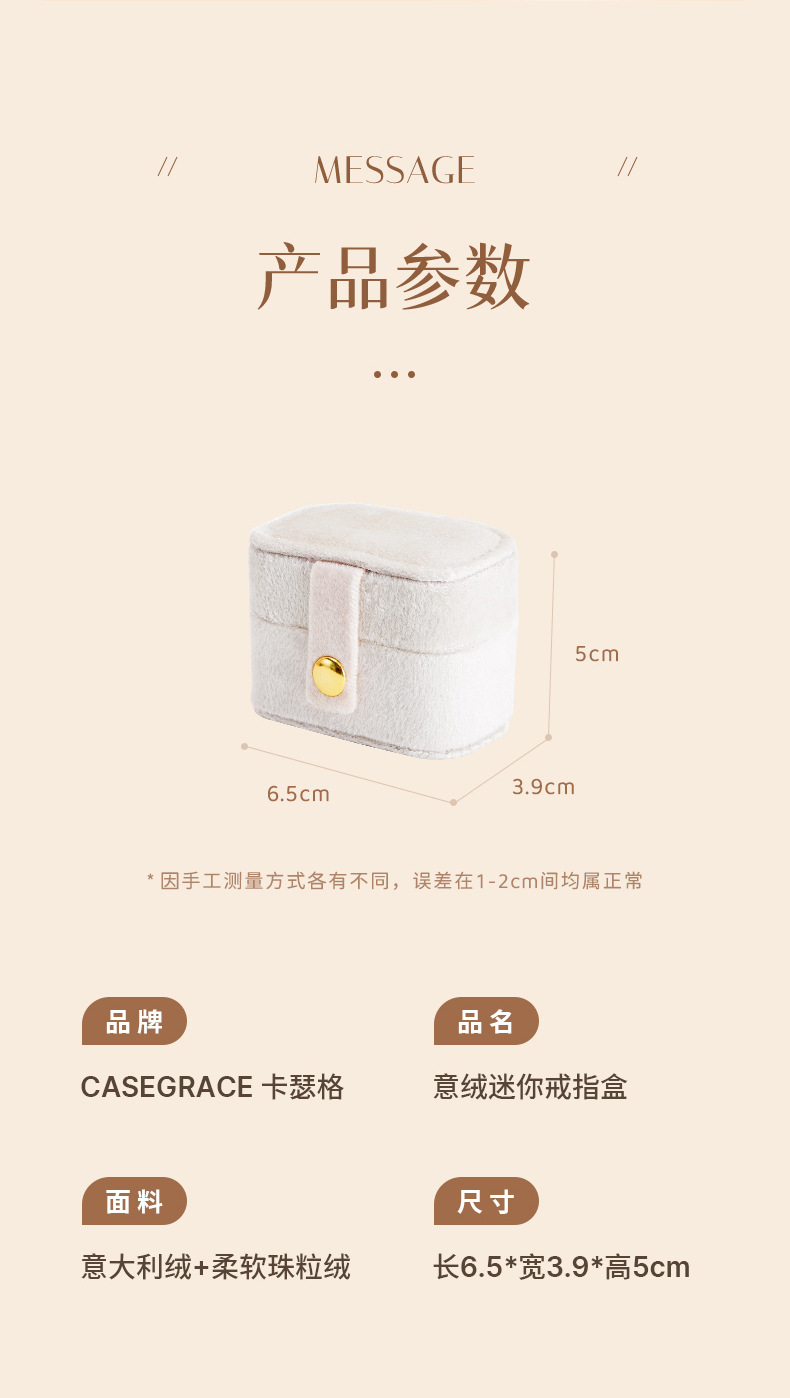 意绒迷你戒指盒详情_10