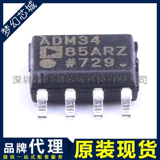 信号转换器芯片 ADM3485ARZ 丝印 85ARZ 贴片 SOP-8 原装 代理