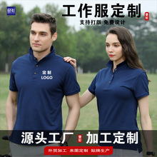 翻领工作服polo衫定制t恤短袖广告文化衫工装团体服印字logo定做