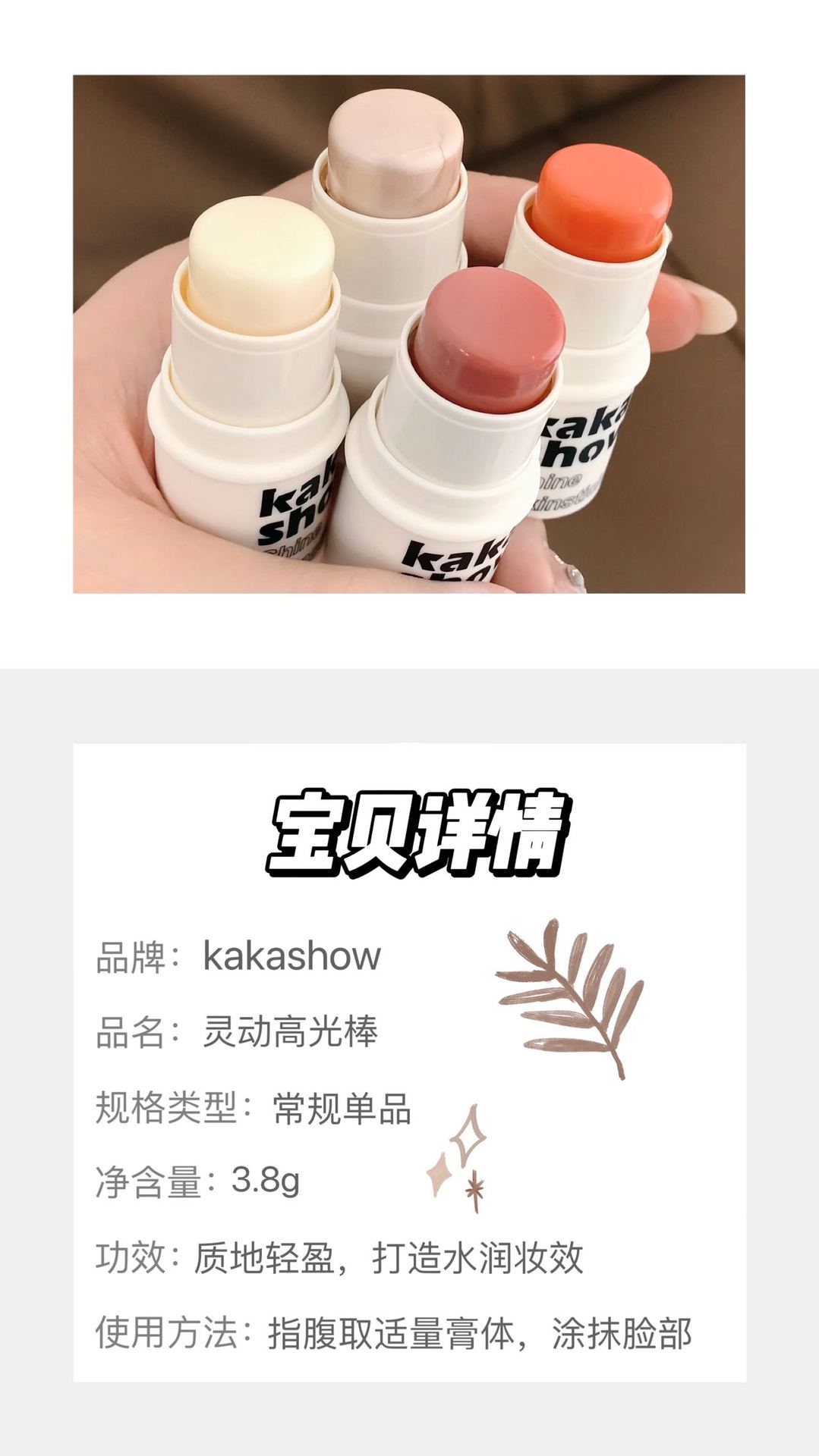 kakashow's Dynamic High-gloss bars are light, moist, and have a natural, clear, and pink luster. Wholesale for energetic girls Specification drawing