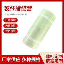批發玻纖纏繞管 FR4 環氧樹脂玻纖絕緣管 電纜保護套穿線保護管