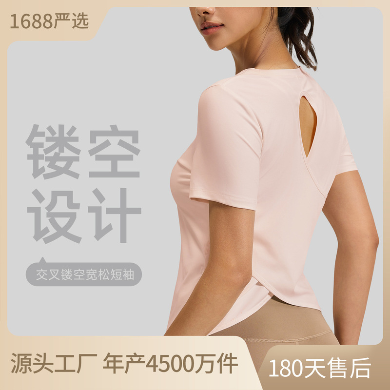 Loose-Fitting Sports Short-Sleeve Women's New Cross-Cutout Yoga T-Shirt with Beautiful Back Design, Round Neck Fitness Yoga Top Loose-Fitting Sports Short-Sleeve Women's New Cross-Cutout Yoga T-Shirt with Beautiful Back Design, Round Neck Fitness Yoga Top