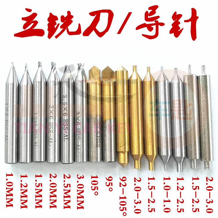 立式配钥匙机铣刀高速钢立铣刀导针镀钛铣刀扁刀1/1.2/1.5/2.0/3
