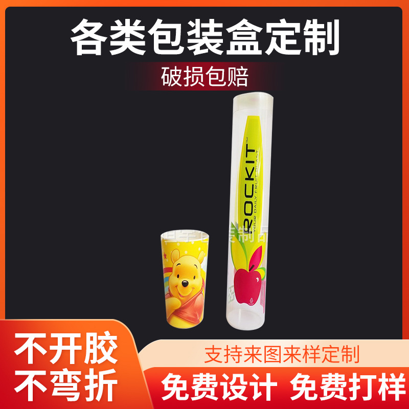 厂家直营UV印刷透明PVC包装环保食品级PET卷边圆筒圆形包装盒