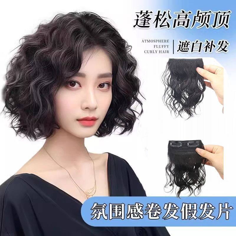 Nuevo cabello rizado almohadilla de cabeza pieza de cabello peluca femenina esponjosa aumento de cabello alto cráneo de una pieza almohadilla de raíz de cabello simulación de cabello