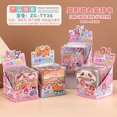 立体静かな本女の子磁気静かな本子供用ノーカット磁気ステッカー大型 DIY 手作りステッカーブック