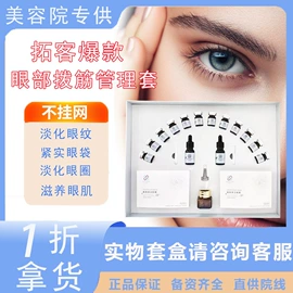 院线护理套盒;面部护理套装;冻干粉