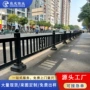 人行道马路隔离道路护栏