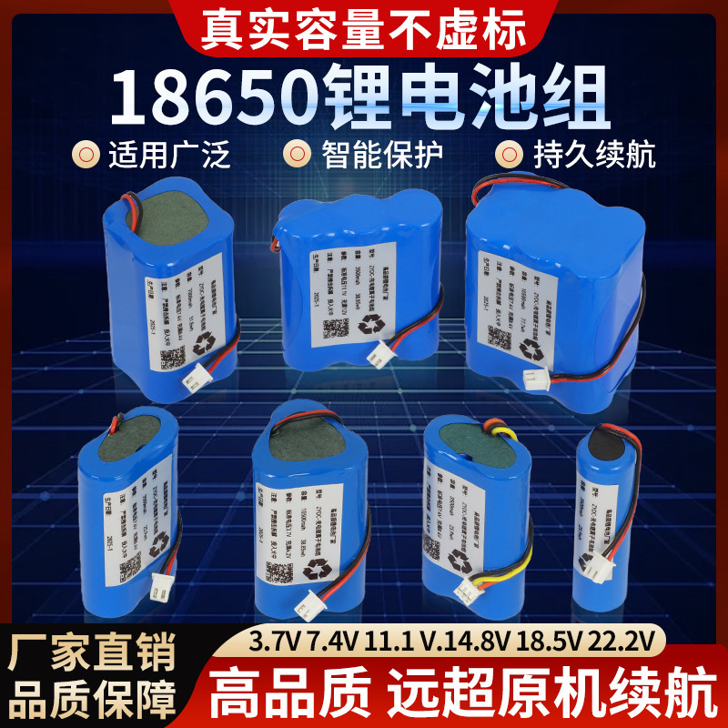 18650锂电池组3串11.1V12.6V户外音响LED灯玩具手持风扇可充电池|undefined