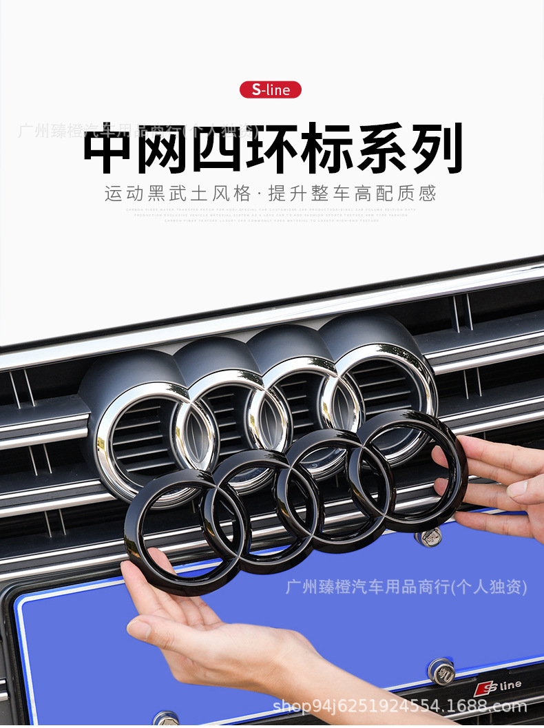 Suitable for Audi Car Logo Modification A3/A4L/A5/A6L/A7/Q2L/Q3/Q5L Four-Ring Black Warrior Front and Rear Emblems