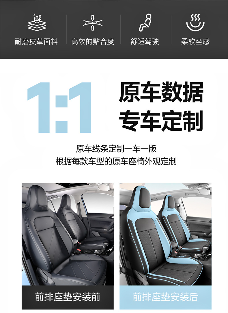 Tuyue Xinrui Seat Covers, Full Surround, Full Leather, Specifically Designed for Tuyue Xinrui, Full Coverage Seat Covers, Full Coverage Seat Cushions for Tuyue Xinrui