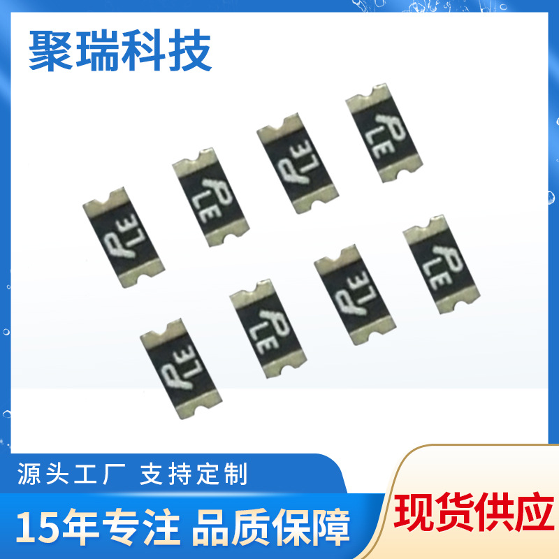 电池保护板专用保险丝SMD可恢复电流保护片防爆低内阻新能源专用