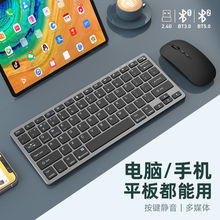 无线键盘鼠标蓝牙套装可充电笔记本台式电脑IPAD平板手机通用代发
