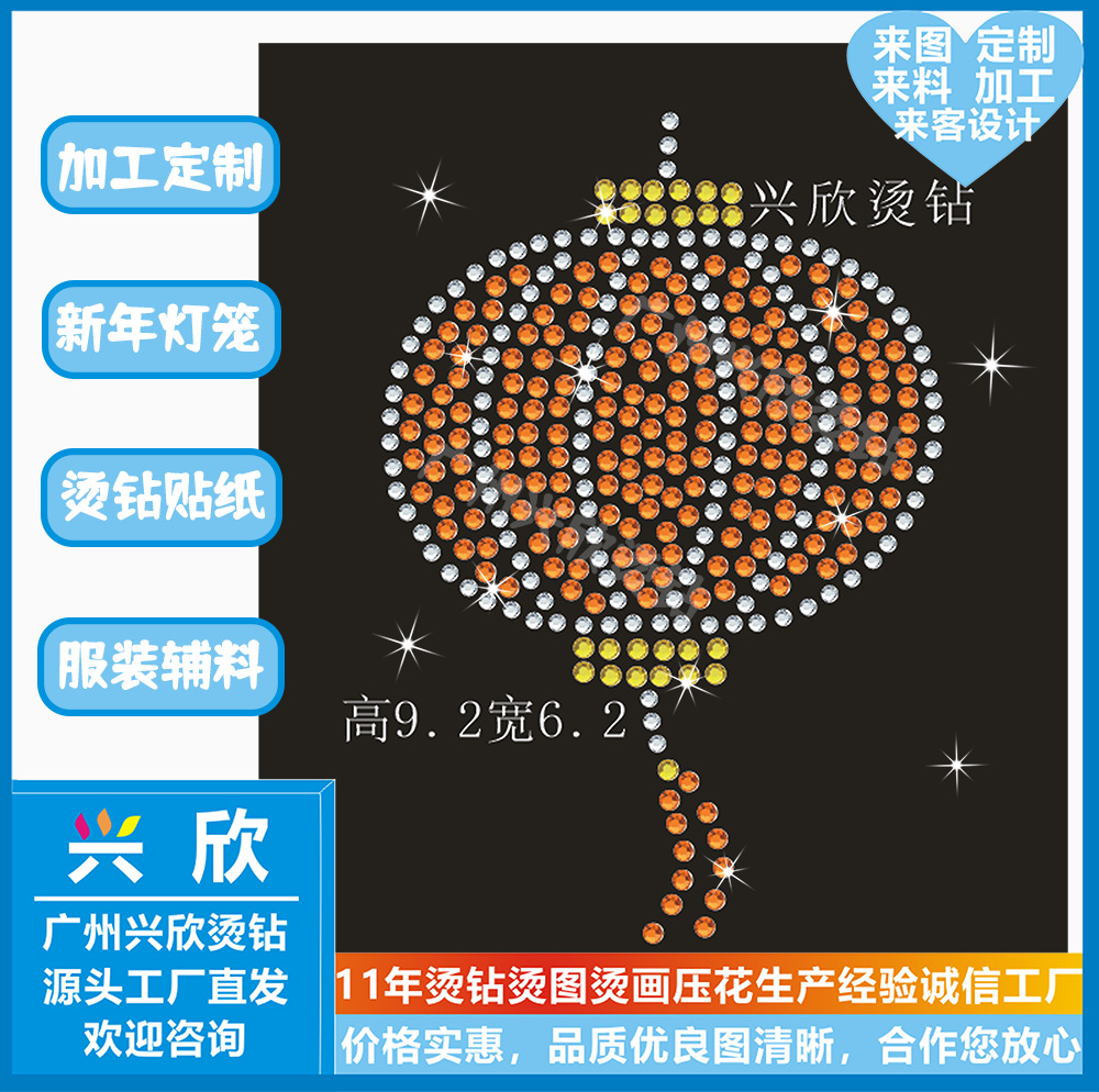 烫钻图案贴定制烫画衣服宠物服装辅料装饰热转印花订制烫图批发厂