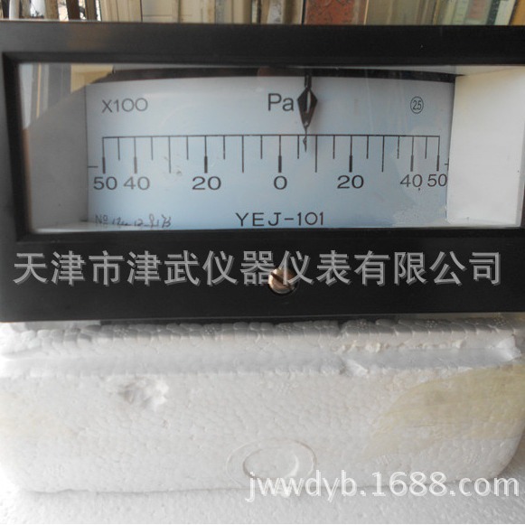 矩形膜盒压力表川仪 YEJ-121 ±120PA 天津八厂微压表 差压表