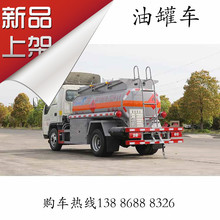 国六解放牌8吨蓝牌油罐车 外形美观，性能优越 可出口