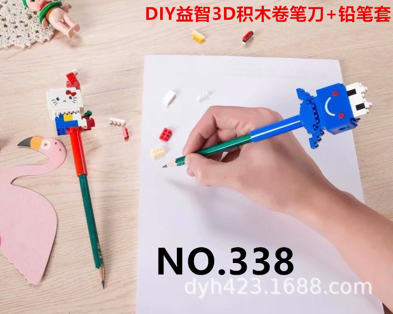 DIY小积木益智卷笔刀338 展5.jpg