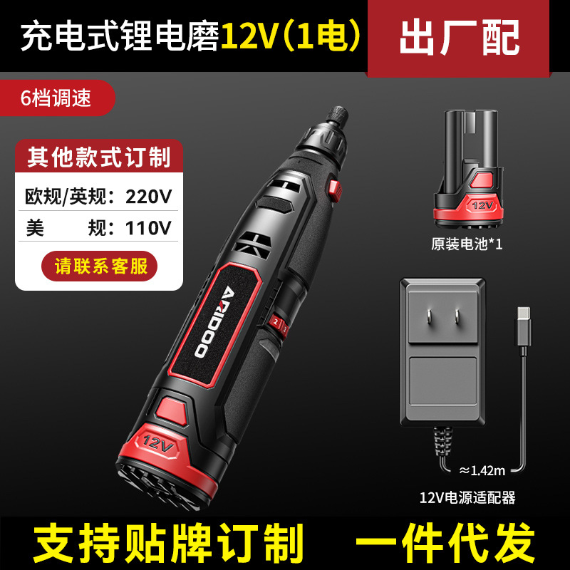 Molino eléctrico de litio recargable 12V(1 eléctrico) (con fábrica)