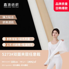 1520 両面サンドイッチ任意カット 4 級色堅牢度吸湿性抗フェノールイエロー輸出ブランド品質既製生地