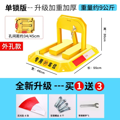 Car lock: Parking Space Lock, Parking Lot - weight-thickening-single-lock-outer-hole-about-9kg