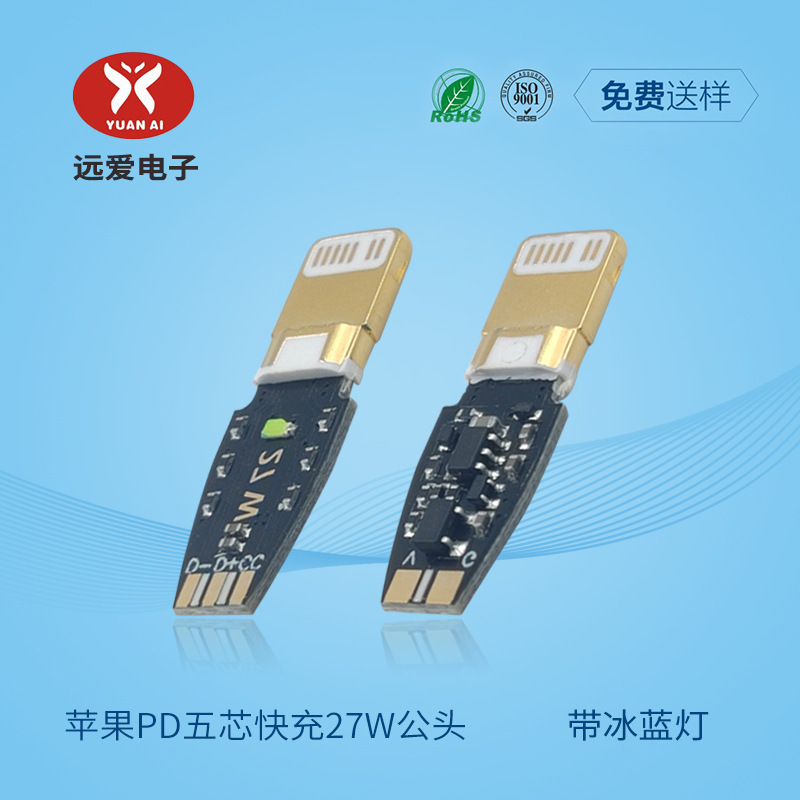 7P Five-Core Pd Fast Charging Lightning Data Cable Male Extension Shell with Led Ice Blue Light Supports Customization