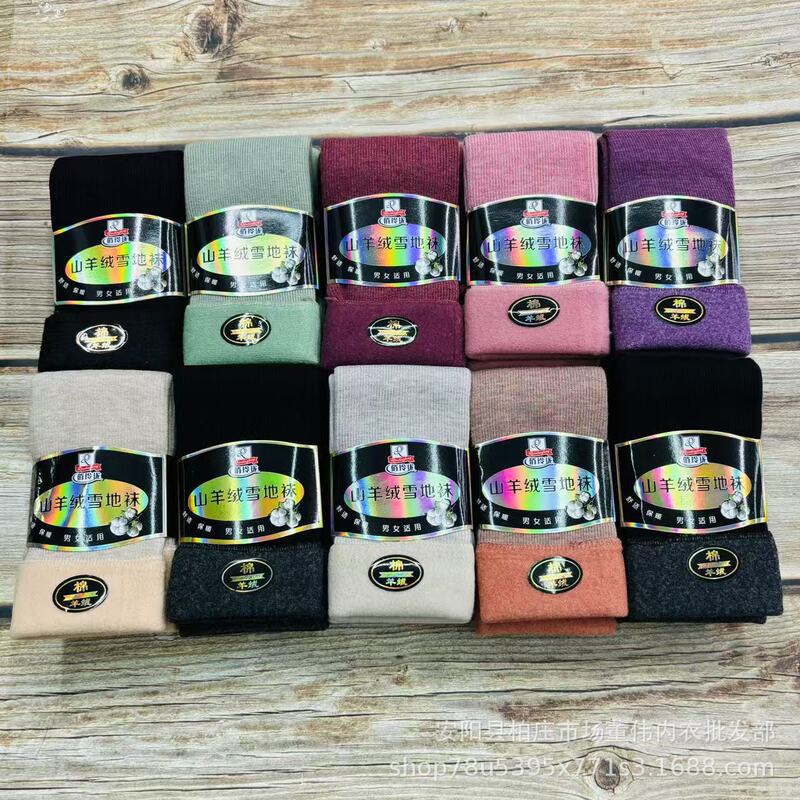 Running Volume Thick Winter Thickened Velvet Men's and Women's Imitation Cashmere Snow Socks Outdoor Socks Ice Storage Socks Warm Socks Wholesale Running Volume Thick Winter Thickened Velvet Men's and Women's Imitation Cashmere Snow Socks Outdoor Socks Ice Storage Socks Warm Socks Wholesale