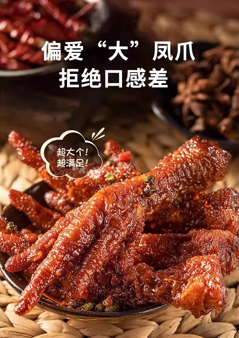 Tiger Skin Braised Chicken Feet Ready to Eat Savory Snack 500g specifications