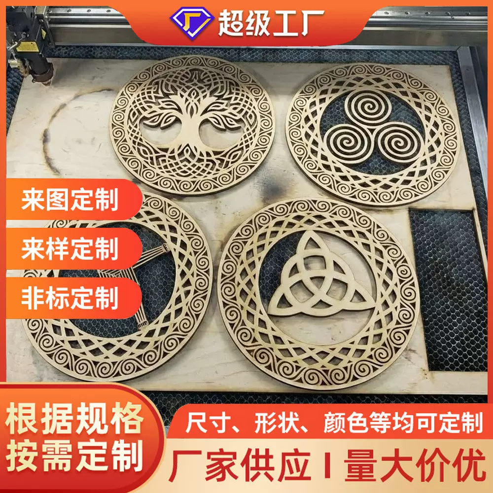 激光切割加工木板镂空木雕定制激光雕刻木制品来料加工工艺品服务