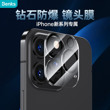 Benks适用苹果13手机镜头膜一体玻璃iPhone13Pro摄像头保护膜Max