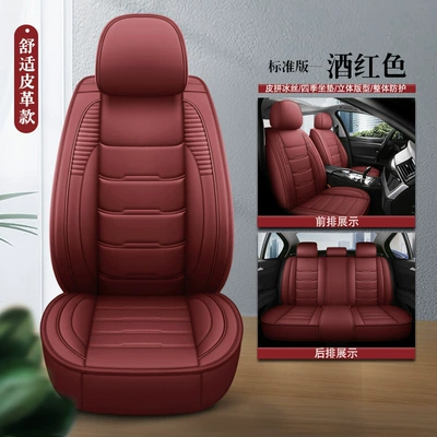 Cushion Amazon Foreign Trade Wholesale – Four Seasons Pad - burgundy-full-leather-standard-version-universal