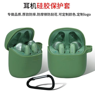 适用jbl TUNE220TWS蓝牙耳机全包厚款硅胶保护套保护套纯色套