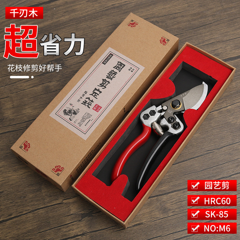 千刃木园林剪果枝剪绿化工具花木剪苗圃树枝剪日本钢园艺省力枝剪
