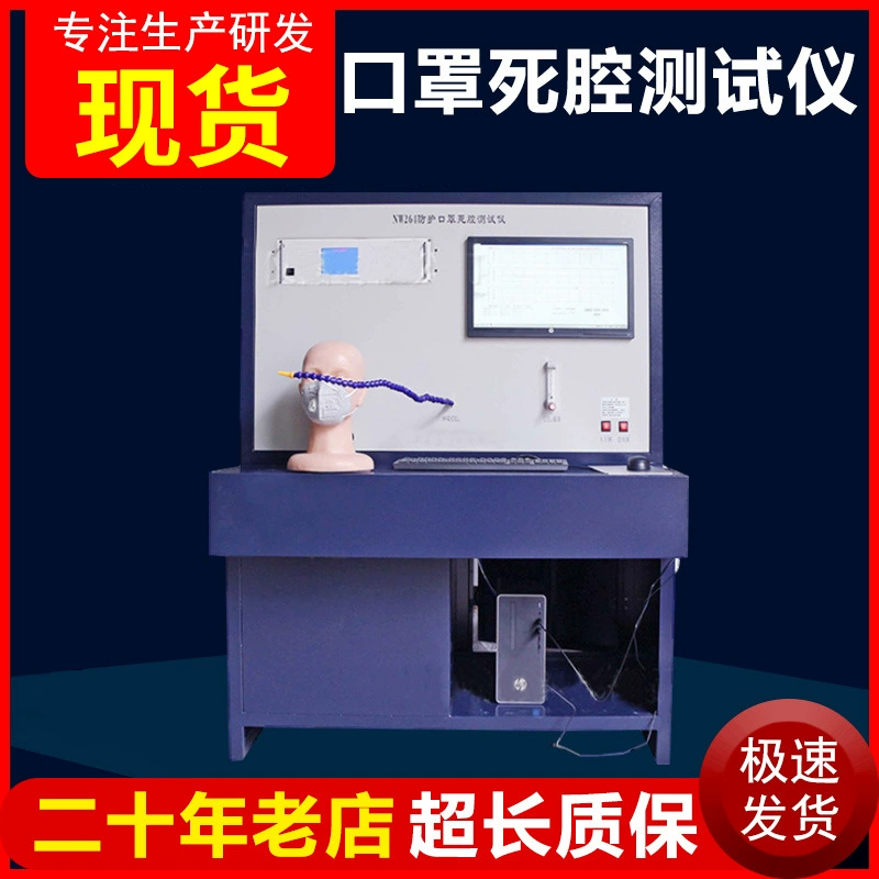 2024 маска детектор мертвой полости защитная маска детектор мертвой полости воздушный респиратор детектор мертвой полости